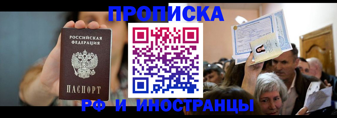 прописка ребенка в Уржуме
