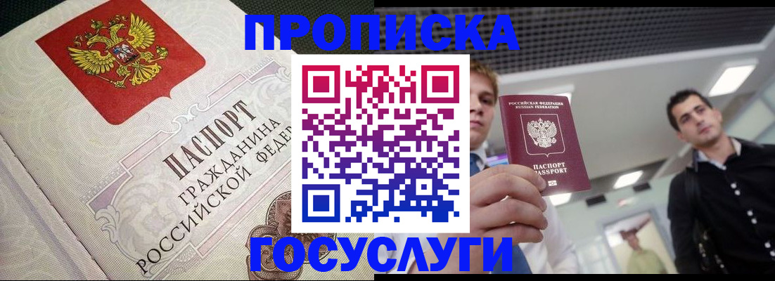 временная регистрация в квартире в Уржуме